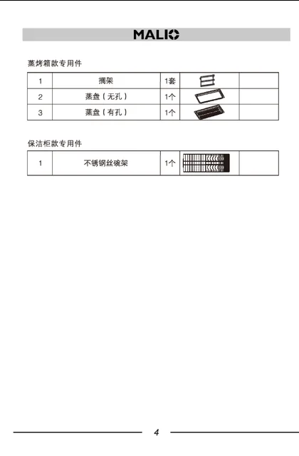 malio 玛尼欧Y01-BJ